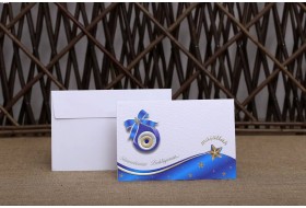 Aras Sünnet Davetiyesi 4875