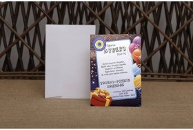 Aras Sünnet Davetiyesi 4892