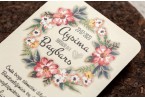 İklim Wedding Invitation 10546