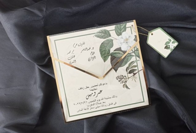 green leaves invitation